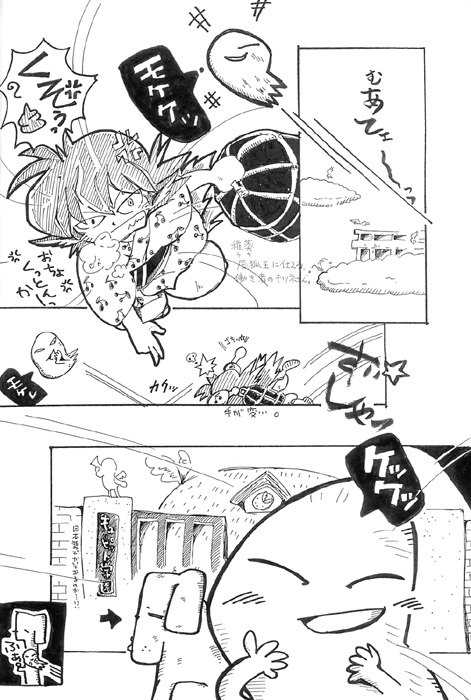 名犬べス漫画01