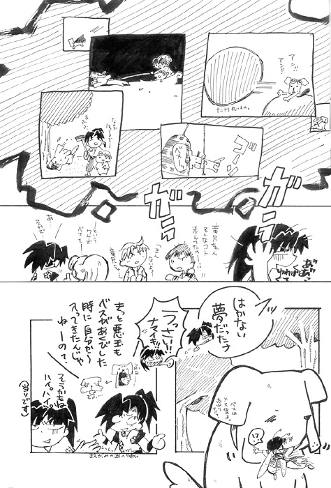 名犬べス漫画12