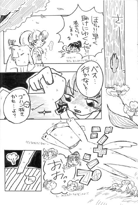 名犬べス漫画07