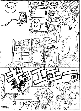 あいうえおうた漫画01
