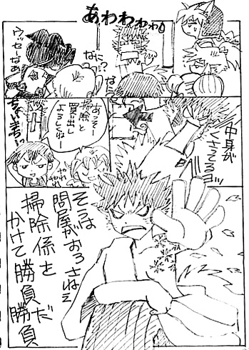 >あいうえおうた漫画02