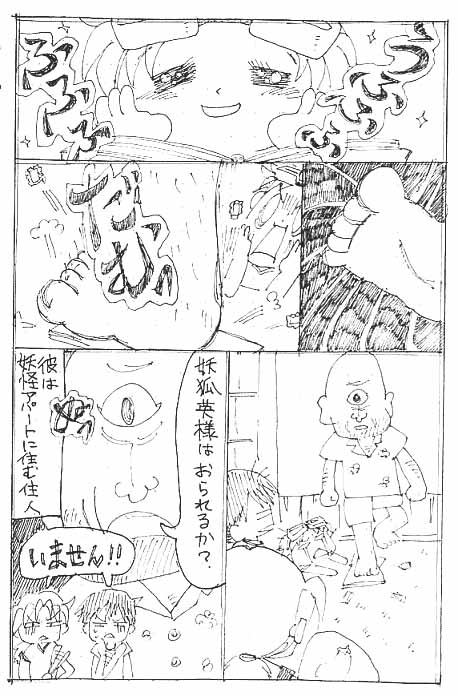 幻の切手漫画02