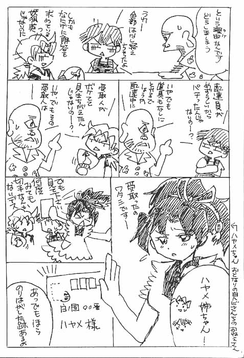 幻の切手漫画04