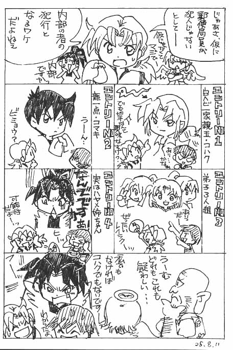 幻の切手漫画06