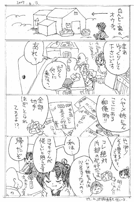 幻の切手漫画07