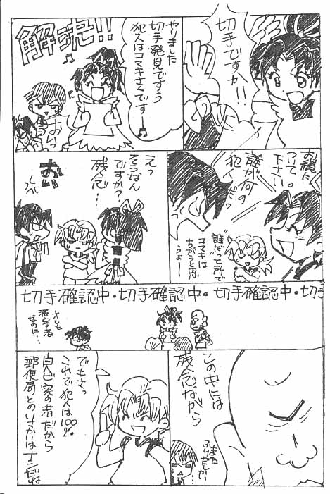 幻の切手漫画09
